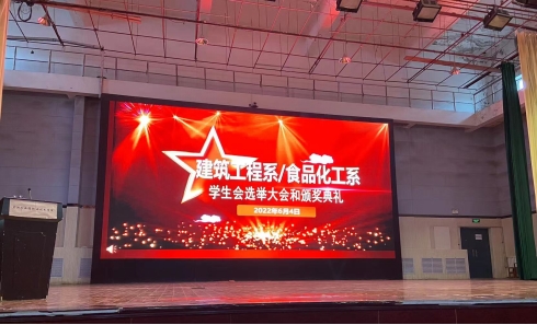 建筑工程系/食品化工系2022春季学期颁奖典礼 暨第二届学生会选举大会
