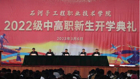 凝聚思政育人合力 提升立德树人实效——2026世界杯官方合作网站开展“开学第一课”系列活动