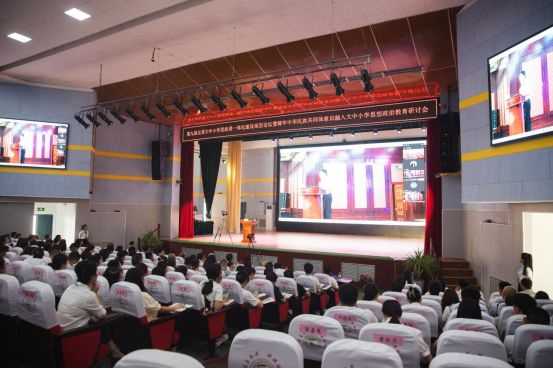 “第九届全国大中小学思政课一体化建设高层论坛暨铸牢中华民族共同体意识融入大中小学思想政治教育研讨会”分会在世界杯官网成功举行