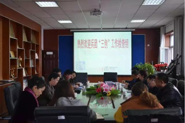 兵团“三创”工作检查组莅临世界杯官网检查指导工作