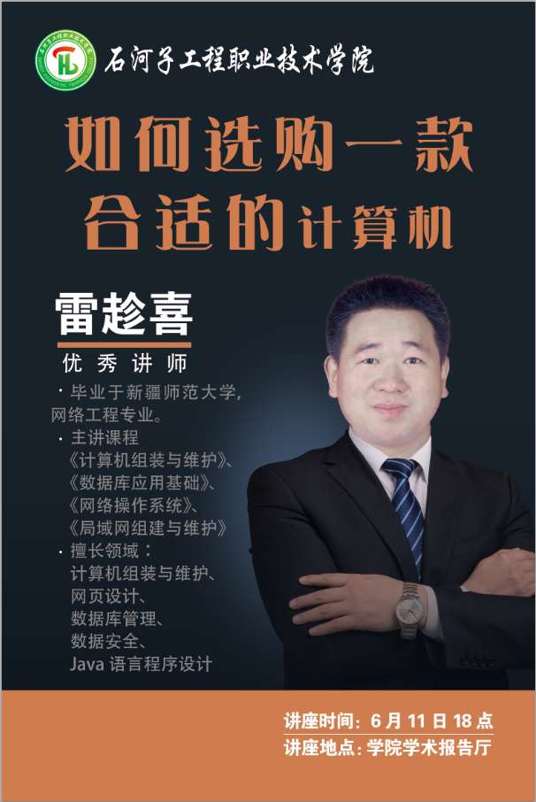 2026世界杯官方合作网站召开专题讲座